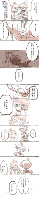 アニポケ44話見たぁ～(;ω;)見たらどうしても我慢できなくてシトロンとシトロイド漫画の落書き…しょっぱい出来だけど…。皆頑張ったよ! 