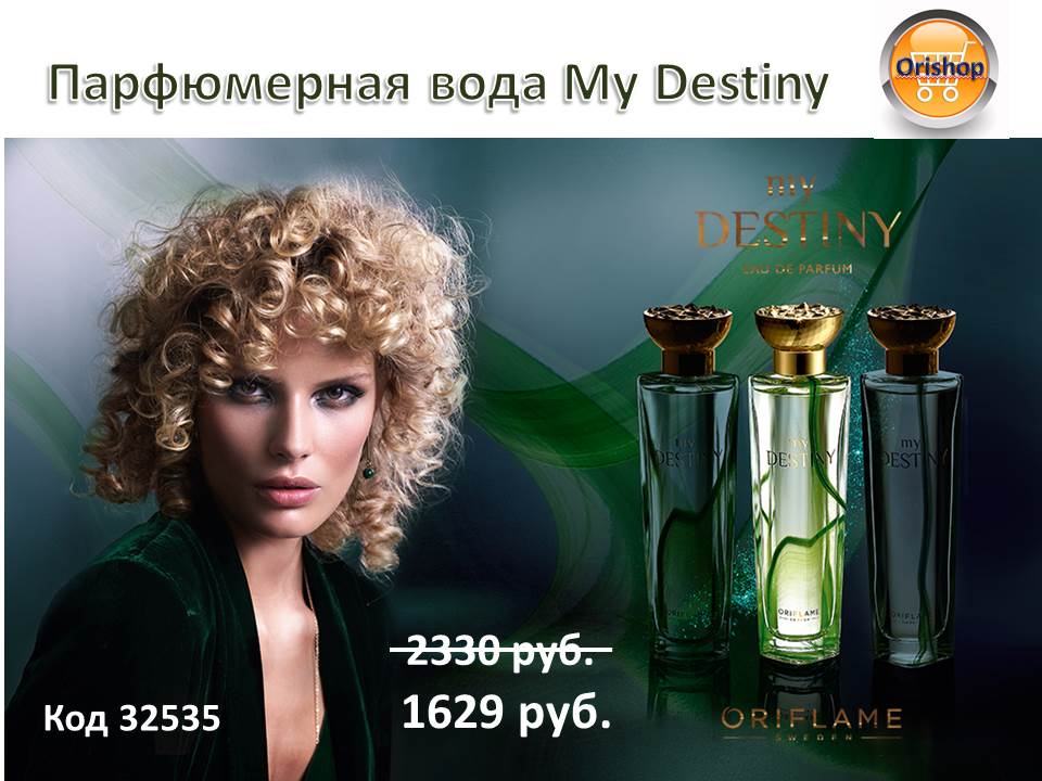 Эксклюзивный аромат с кристаллами турмалина My Destiny ru.oriflame.com/products/produ…