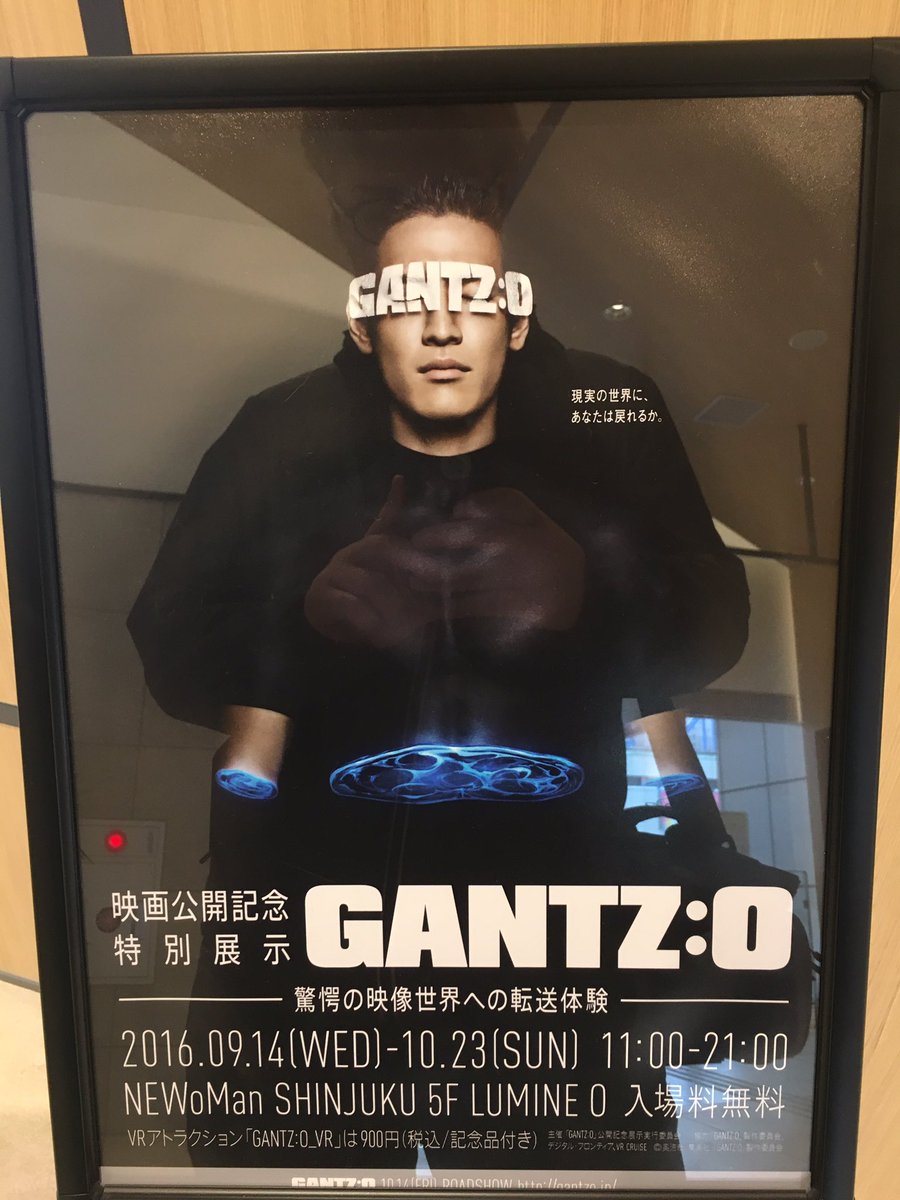 Kona Ryohei Nin Twitterren 新宿にてgantz O展行きました 基本入場無料 で沢山資料を見れるんですが 好き過ぎてポストカード購入とgantz世界のvr体験 有料 もプレイしちゃいました そして 体験後の抽選でまさかの特別前売券をゲット 映画公開が待ち遠しい