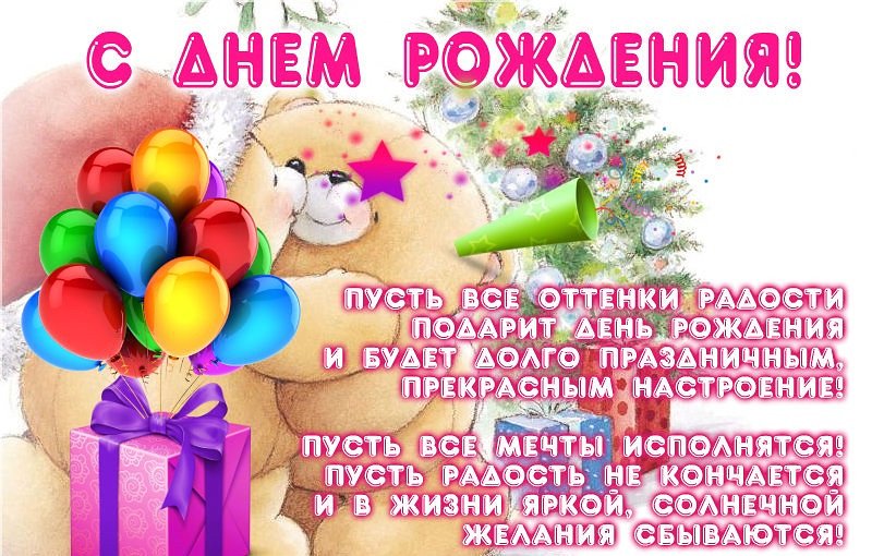Поздравления с днем рождения для девочки 7 лет картинки