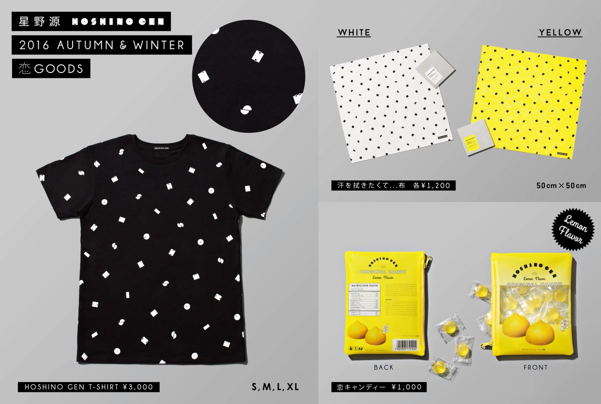 星野源 公式グッズ まとめ売り Gen HoshinoYELLOWMAGAZIN 星野源 公式グッズ まとめ売り Gen HoshinoYELLOWMAGAZIN 星野源 Gen