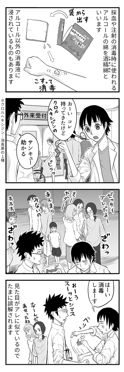 ブログ更新のお知らせ→ のうげかなう。 : 081 アレじゃない https://t.co/6bikMEaVU2 