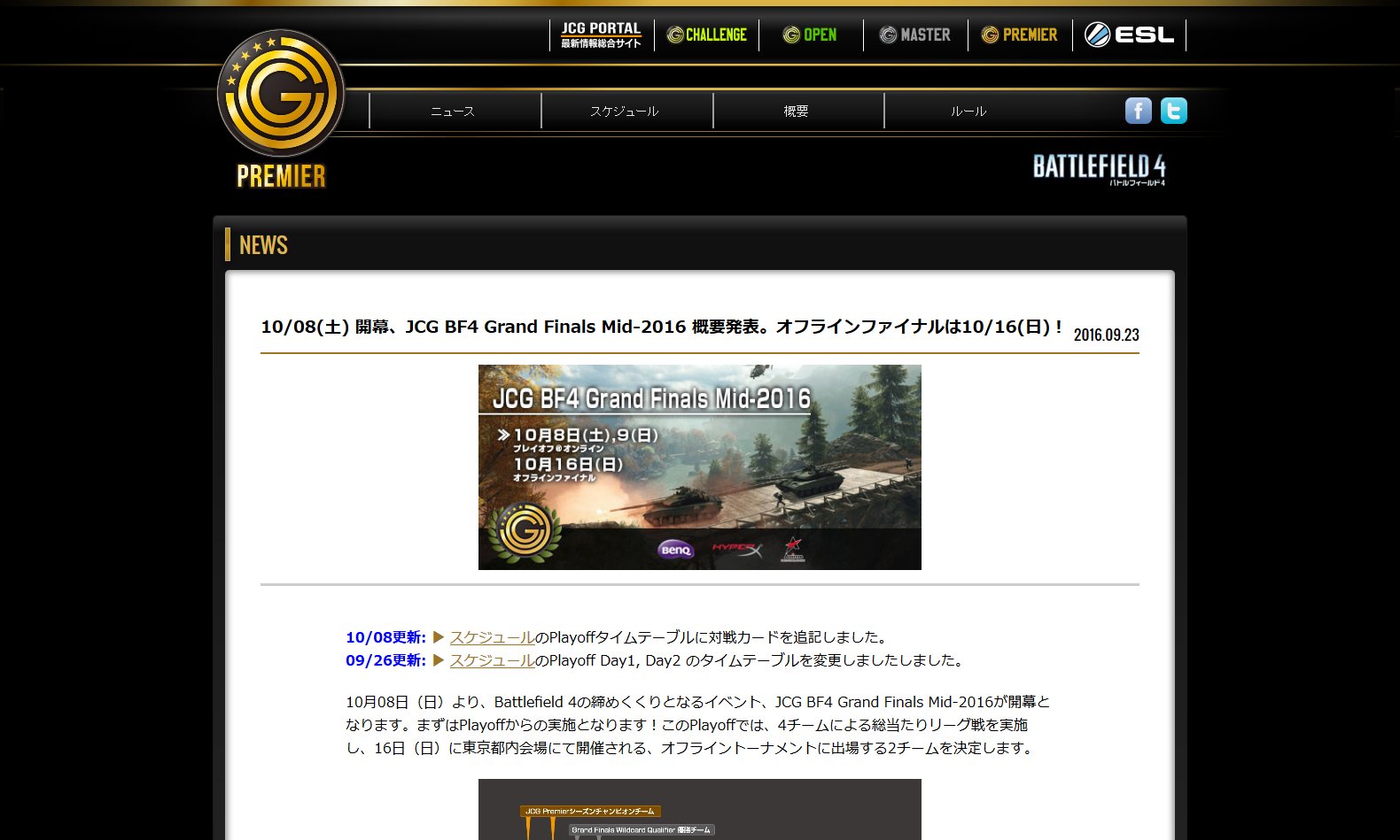 Detonation Gaming 闘え その権利を賭けて Jcg Bf4 Grand Finals Mid 16 Playoff Day1 T Co yxafhrkh Jcg Bf4 16日に開催されるオフライン その出場の前哨戦となるプレイオフはこれから始まります Go Bycm T Co Yjgzzov4kt