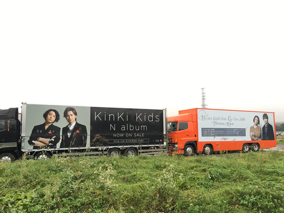 16 10 8 We Are Kinki Kids 16 仙台 1日目レポ 8ページ目 Togetter 16 10 8 We Are Kinki Kids 16 仙台 1日目レポ 8ページ目 Togetter