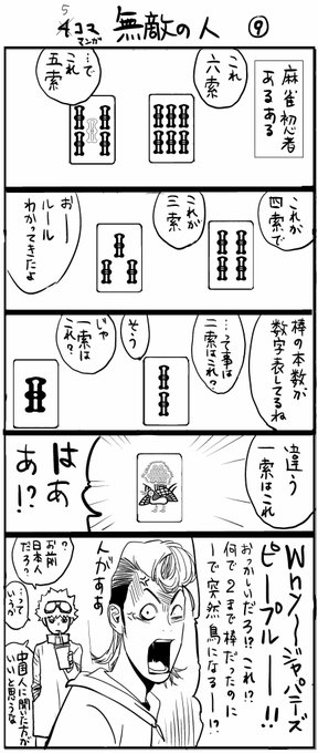 マガポケ を含むマンガ一覧 古い順 ツイコミ 仮