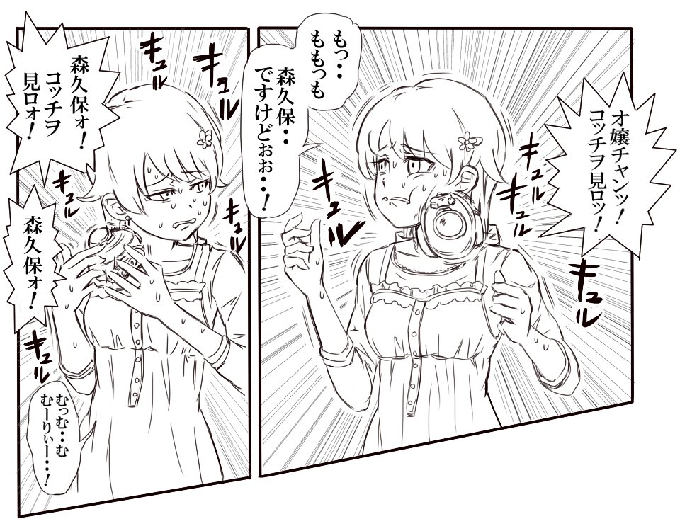 Torako Twitter પર シアーハートアタックに襲われる森久保