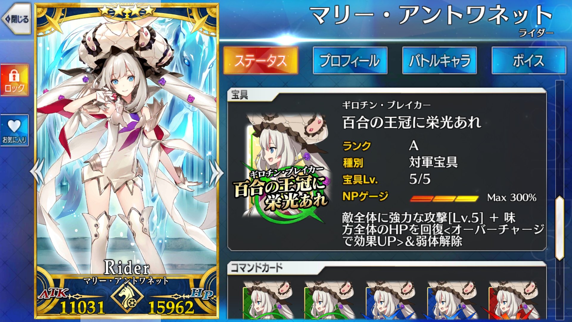 しば漬け ありがとう貯蓄 アマデウス サンソン デオンちゃん 終わったよ Fatego マリー アントワネット マリー親衛隊 T Co Emixicpj8w Twitter