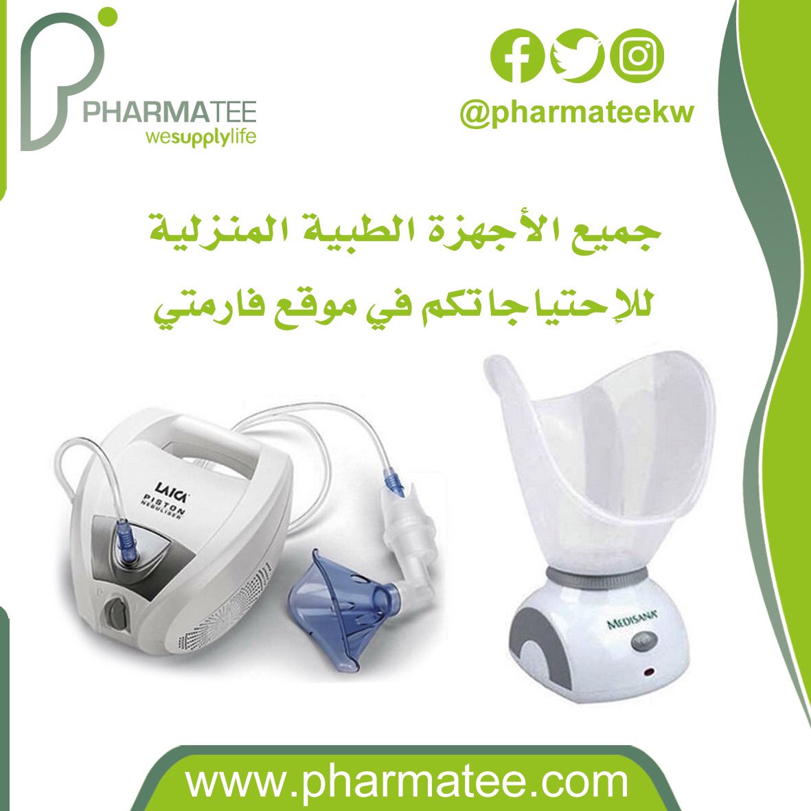 pharmateekw's tweet photo. #حياكم_الله في #موقع_فارمتي 
جميع احتياجاتكم من الأجهزة الطبية المنزلية متوفرة في موقع صيدلية #فارمتي 
.
https://t.co/XMrxozXuDQ #pharmatee https://t.co/JCNzAetFu4