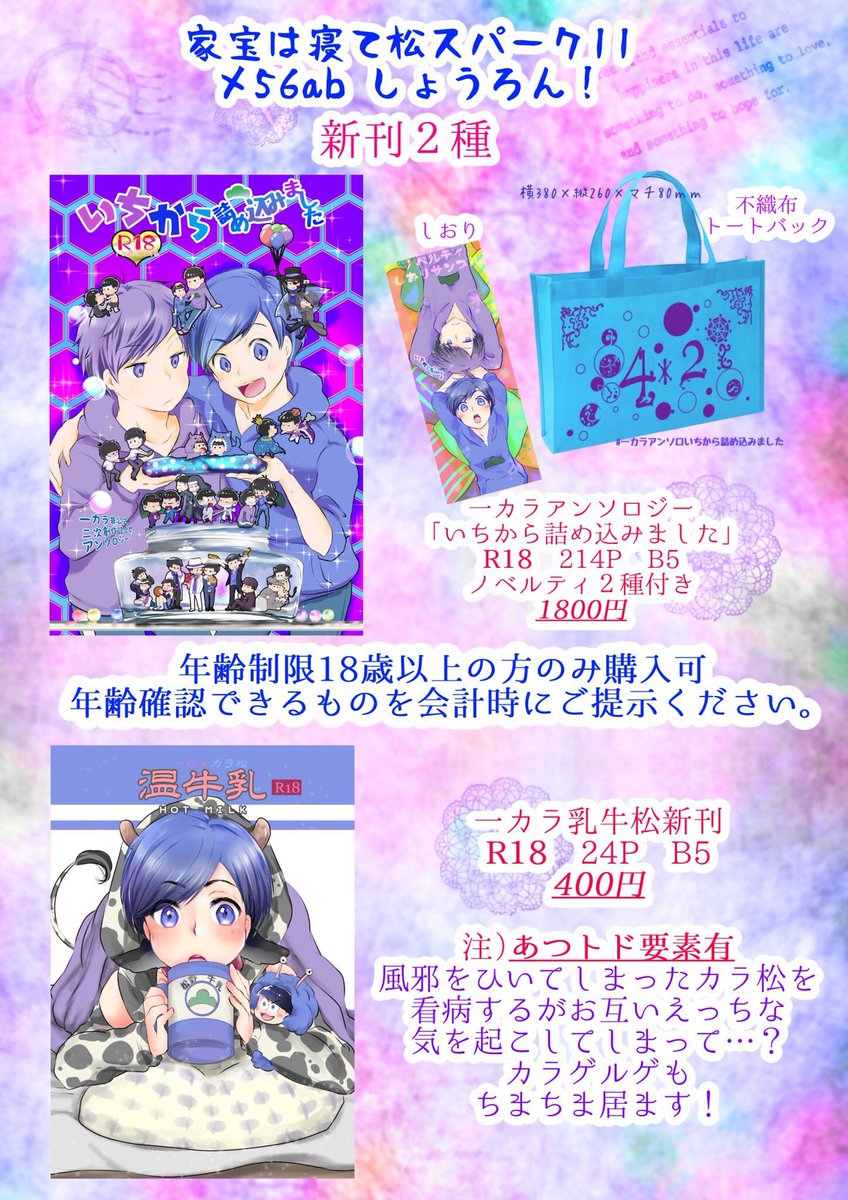 一カラアンソロいちから詰め込みました Twitter Search