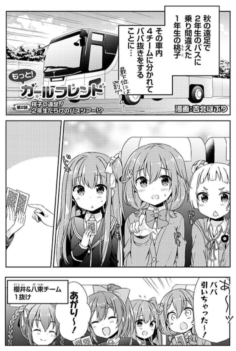 @popuri_ 第2話公開中です!よろしくお願いしますー! 
