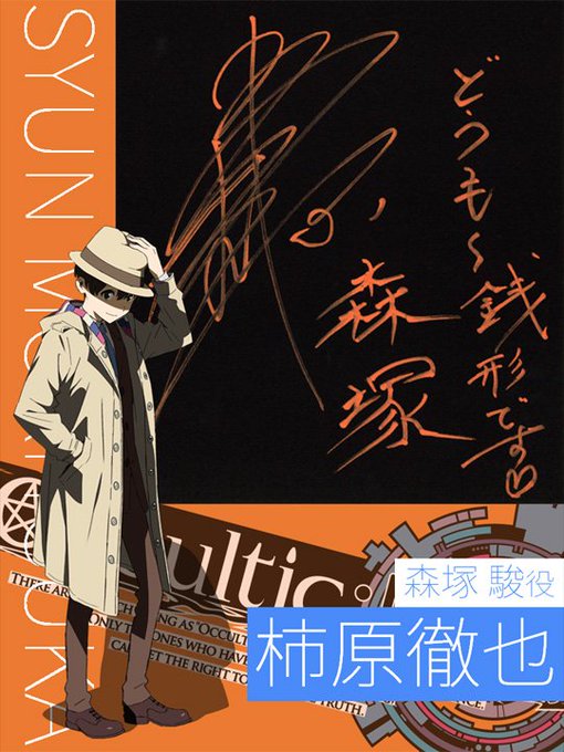 画像まとめ Occultic Nine オカルティック ナイン 新着 2ページ目 アニメレーダー