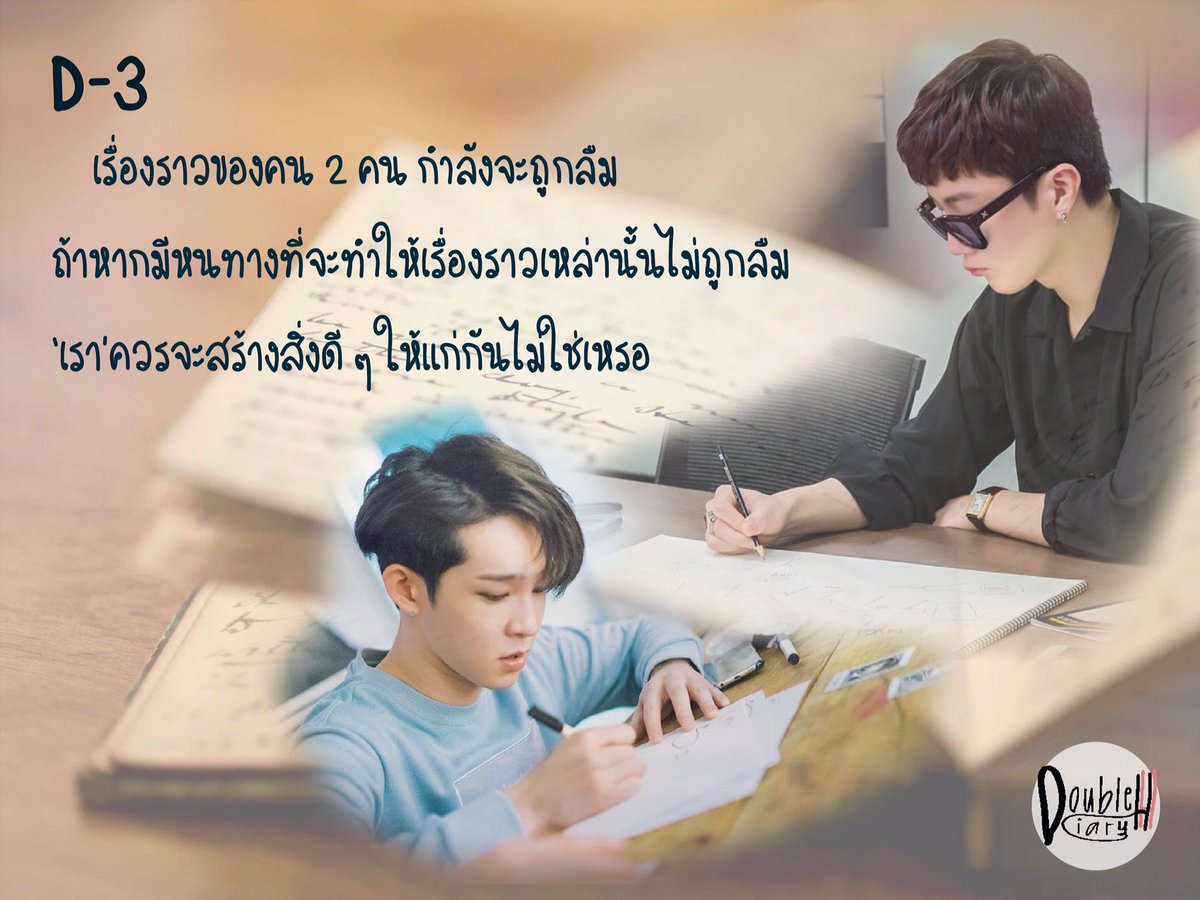 2Hdiary's tweet photo. D-3
จะเป็นอย่างไรหากความทรงจำของ 'เรา' ที่มีเกี่ยวกับ 'เขา' กำลังจะหายไป
#ฮุนนัม #นัมฮุน #2Hdiary https://t.co/a00sGjVJr6