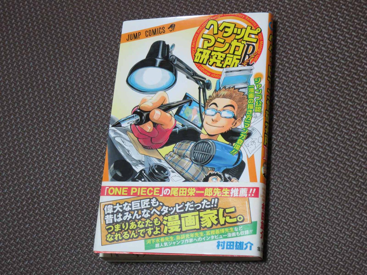 大石トロンボ Trombook さんの漫画 3作目 ツイコミ 仮 大石トロンボ Trombook さんの漫画 3作目 ツイコミ 仮