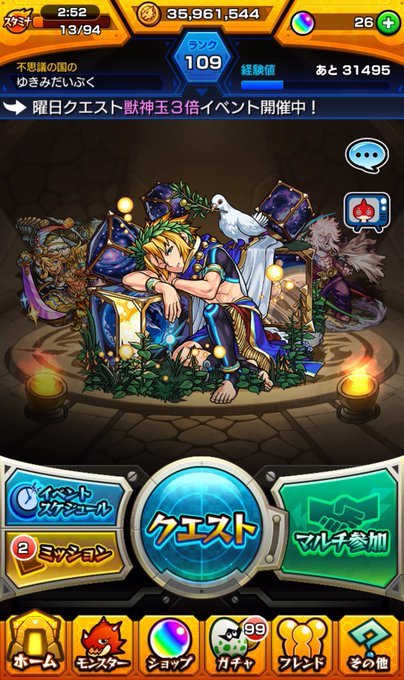 モンスト3周年ガチャのtwitterイラスト検索結果