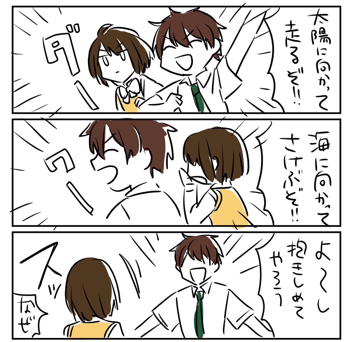 あんスタ数コママンガ②転校生と守沢とノリの良さ 