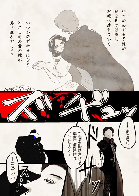 碧い瞳が欲しい🍎のアポ白漫画※若干のグロ表現あります苦手な人は注意 