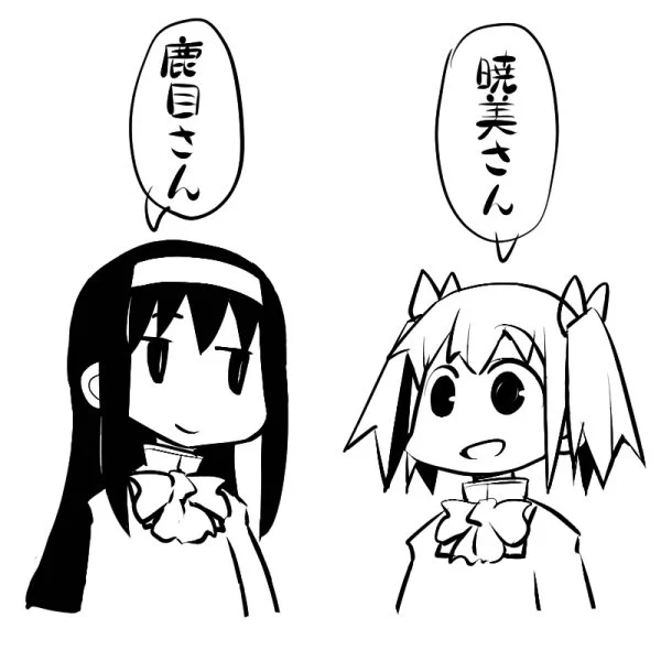 【お知らせ2】そして12月10日発売のきらマギVol.29には読み切りを載せていただきます。姉妹じゃないまどか達に違和感を感じながら準備中です。こちらも楽しんでいただけるとうれしいです。 