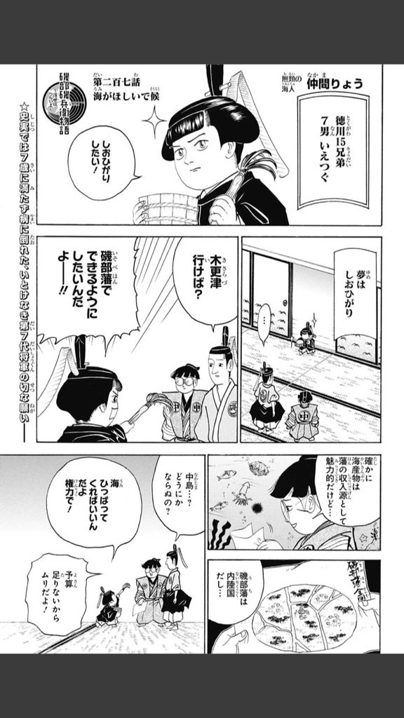 週刊少年ジャンプ感想劇場 16年45号 がしゃ髑髏に一目惚れ 新連載 歪のアマルガム Togetter 週刊少年ジャンプ感想劇場 16年45号 がしゃ髑髏に一目惚れ 新連載 歪のアマルガム Togetter