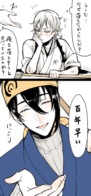 花丸OPの三日月と鶴丸が仲良くなっていく過程について 