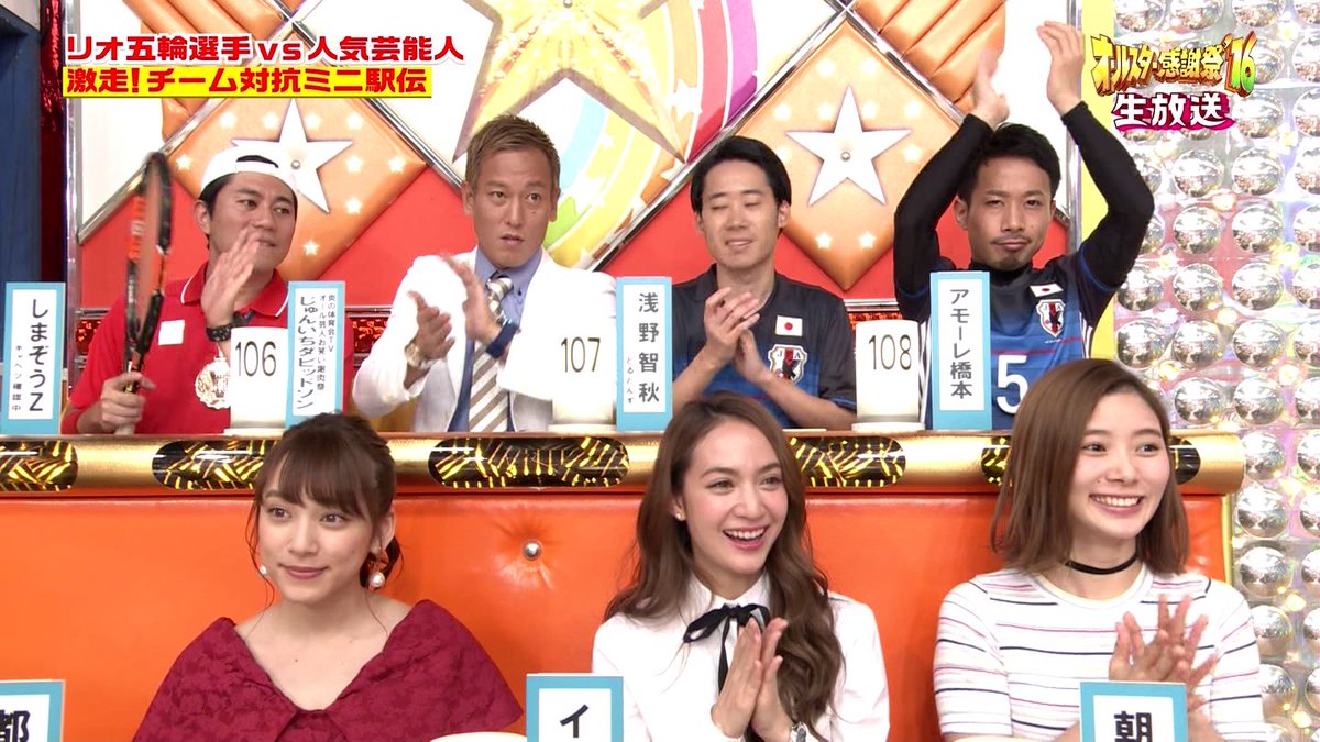 城丸香織 On Twitter Tbs オールスター感謝祭2016秋 都丸紗也華c Yiiingya インヤ 15号