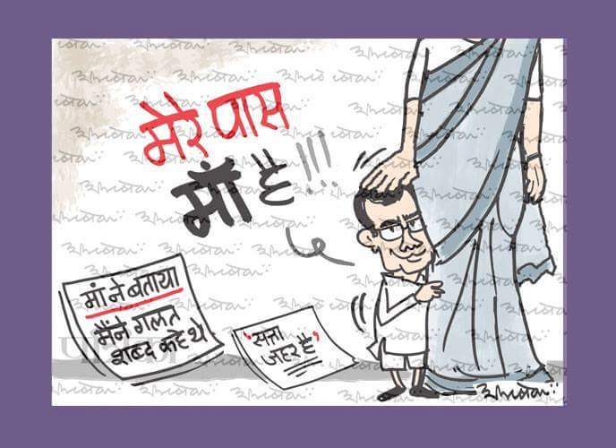 SJVatsal's tweet photo. #Toon-"Discard Congress-
Mere paas maa hai.. #Pappu baba"
(#AirForceDay
#Modi #India #SaluteIndianArmy #IStandWithForce #IndianAirForce ) https://t.co/xhws6TgsF6
