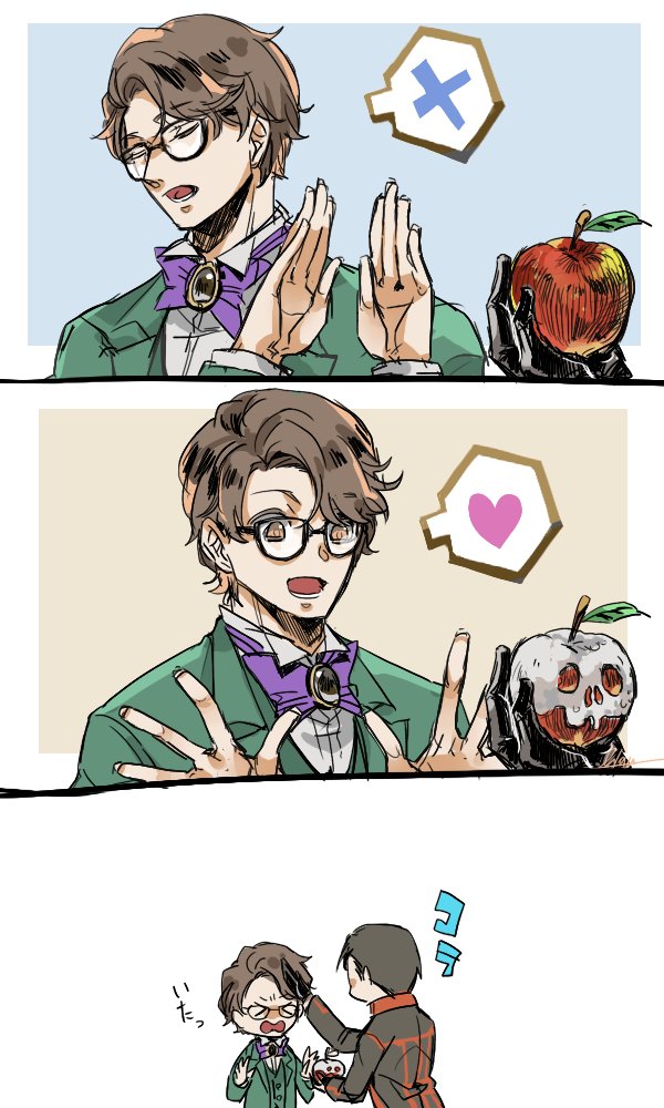 🍎<「いたっ」じゃない 