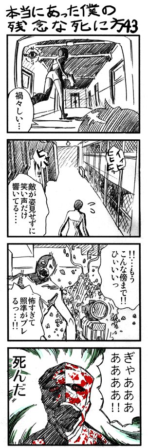 田澤類メガノクr一巻発売中 Ruiji0 さんの漫画 41作目 ツイコミ 仮 田澤類メガノクr一巻発売中 Ruiji0 さんの漫画 41作目 ツイコミ 仮
