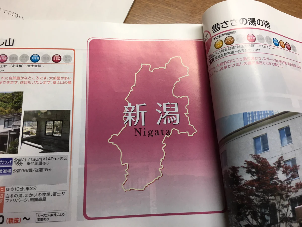 新潟と長野がまさかの「君の名は。」状態ｗもしかして…私たち…入れ替わってる？ｗｗ