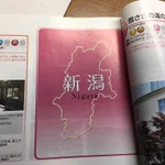新潟と長野がまさかの「君の名は。」状態ｗもしかして…私たち…入れ替わってる？w