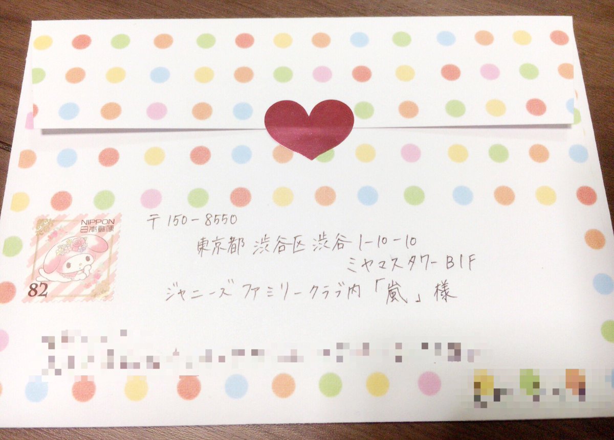 きらりん ᵕ やっとファンレター書き終わった 今回でファンレターを出すのは2度目 1枚に入りきらなくて2枚になった W もう本当に汚い字で申し訳ないわ どうか見てもらえますように 今日は遅いから明日ポストへ T きらりん ᵕ やっとファンレター書き終わった 今回でファンレターを出すのは2度目 1枚に入りきらなくて2枚になった W もう本当に汚い字で申し訳ないわ どうか見てもらえますように 今日は遅いから明日ポストへ T