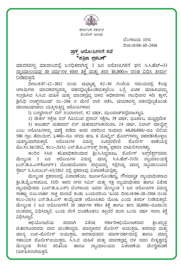 BlrCityPolice's tweet photo. #PressNoteBCP :- By @CCBBangalore , @CPBlr https://t.co/uIK578Risy