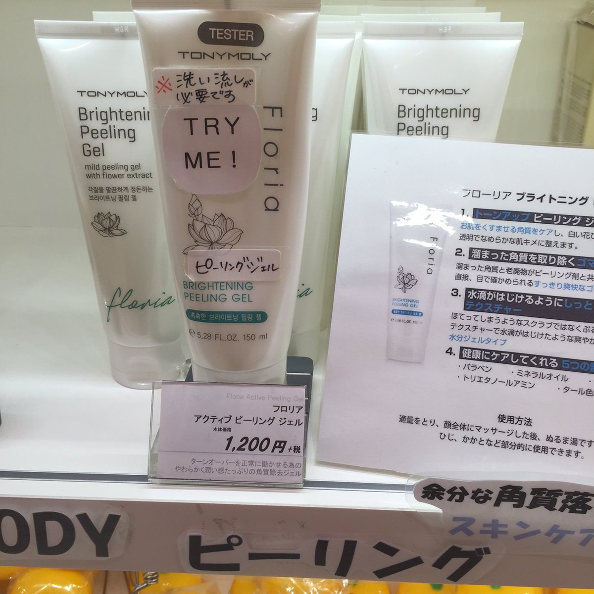 tonymoly_3ban's tweet photo. 人気商品多数再入荷しております！
★TOMATOX  ￥1,200+tax
★フロリアピーリングジェル　￥1,200+tax
★バニーグロス　￥700+tax
お求めの方はお早めに♡ https://t.co/JjtO2gVAPt