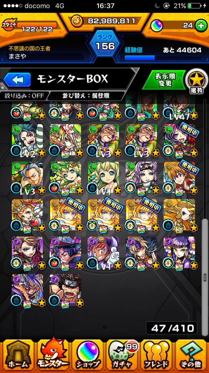 a08043595's tweet photo. モンスト交換
出)モンスト
求)iTunesカード、モンスト、パズドラ、スクフェス、白猫
気になった方DM来てください https://t.co/LRBzFD7x3i