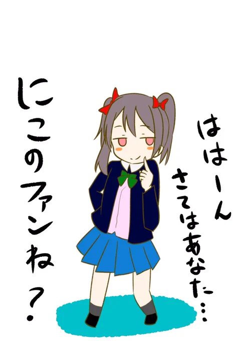 秋ですわね 