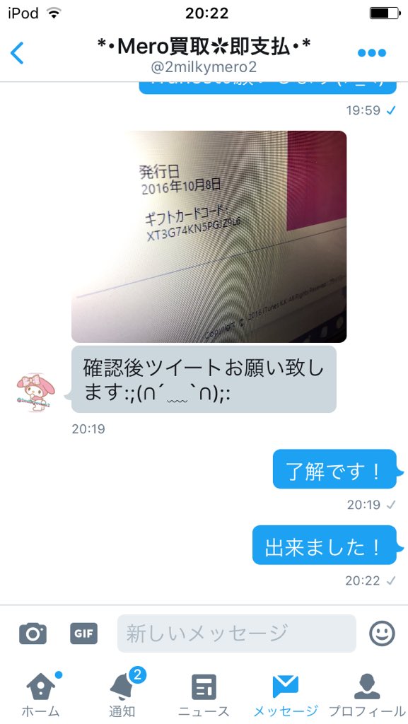 chima155604101's tweet photo. この方と取引出来ました！
優しく接してくれ、やりやすかったです！
是非この方と取引をしてみてくださいねー（≧∇≦） https://t.co/ZIYSIiEsz4