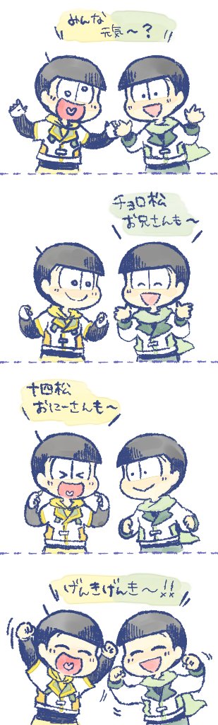 若葉松シトラス
げんきげんき! 
