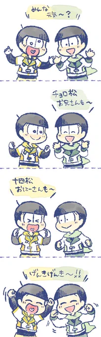 若葉松シトラス
げんきげんき! 
