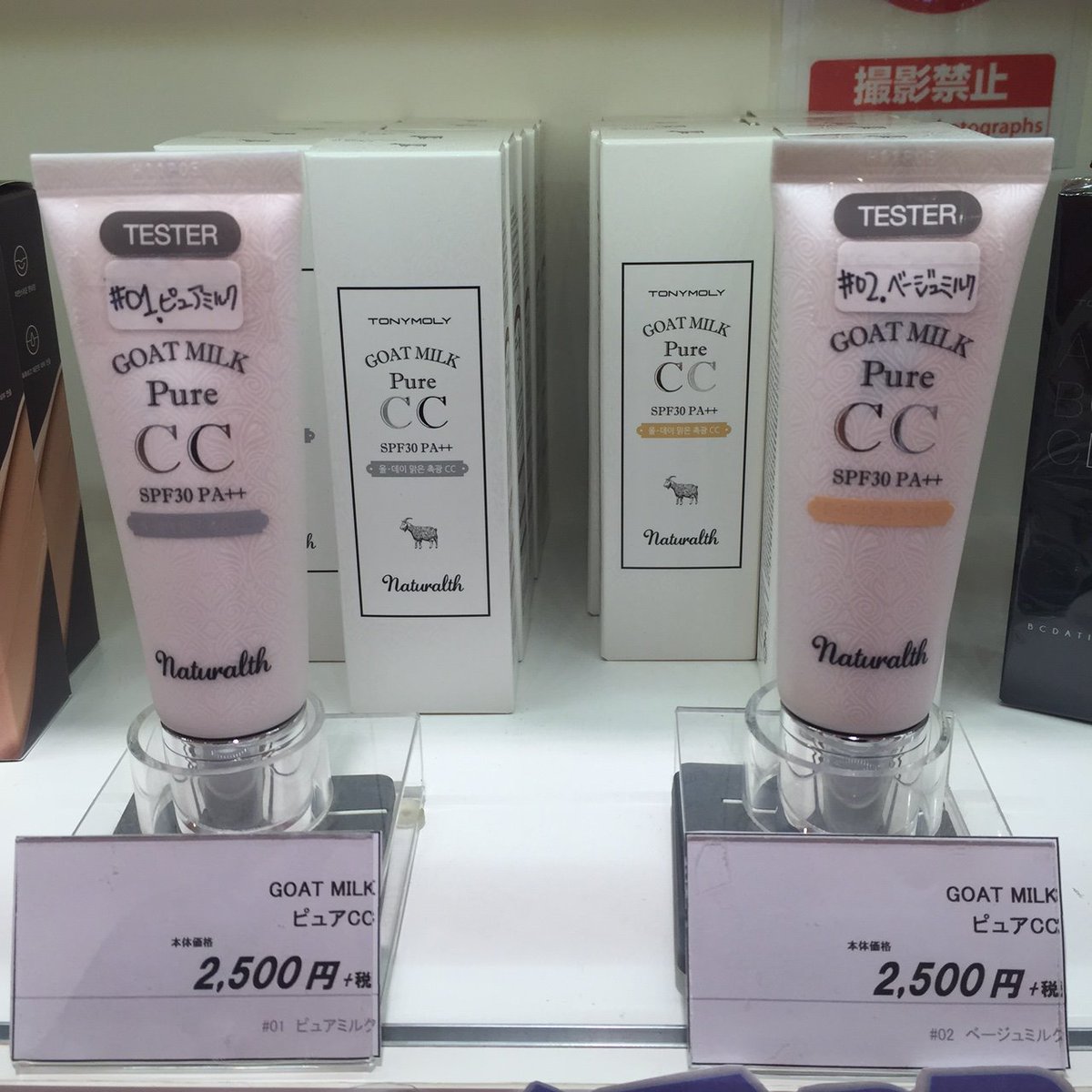 tonymoly_3ban's tweet photo. ★再入荷★
漢方使用のスキンケア商品ギョルシリーズ！バージョンアップして再入荷しました！敏感肌の方でも使って頂けるくらい優しいスキンケア商品です♡
★新商品★
ヤギミルクシリーズのCCクリーム入荷しました！明るめとナチュラルの2色展開でナチュラルな仕上がりでツヤ肌になれちゃう♡ https://t.co/OmwDlCGpuI