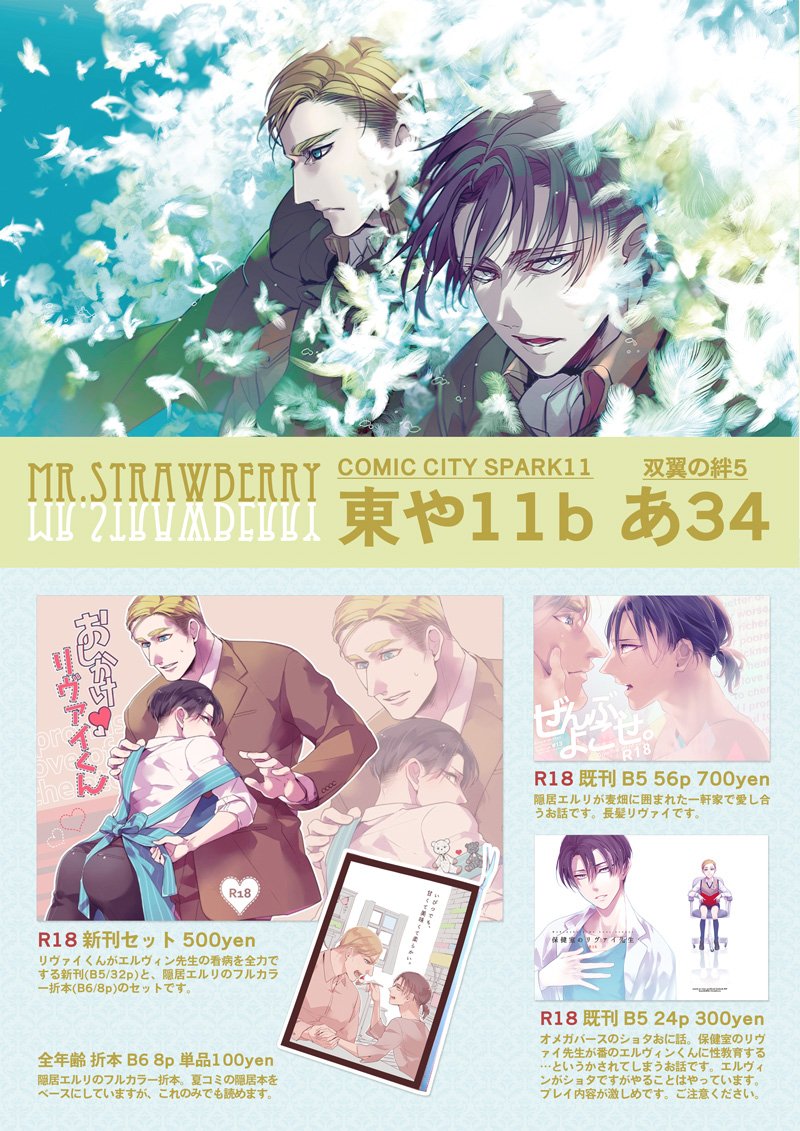 支部にもお品書きあげてきましたが、どうぞよろしくお願いします!折本間に合いましたー!https://t.co/wX8OR9IUVY 