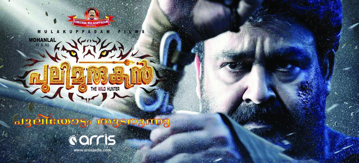arris_india's tweet photo. Pulimurukan getting an Overwhelming response from all over Kerala.
#Arris #Pulimurukan #Kerala #Lalettan #MohanLal @Mohanlal https://t.co/nfRV1yR5Vs