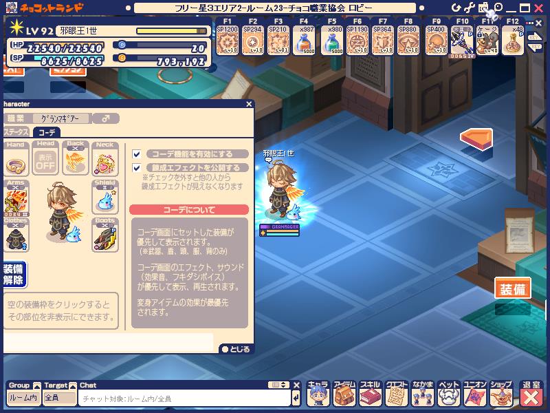 るし どうも 自称チョコラン界のコーデ王子でござる 私に勝るようなコーデがあるとは信じ難い そこで諸君には今回私に勝る様なコーデを用意して頂きたい 景品を用意してるぞ 皆様の参加心待ちにしてるでござそうろう チョコラン チョコット