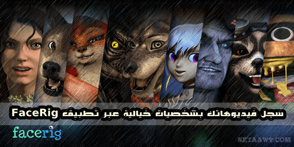 TechXtreamX's tweet photo. سجل فيديوهات بأقنعة ثلاثية الأبعاد باستخدام تطبيق FaceRig

https://t.co/zeWVkgbuaS

#نتاوي #FaceRig https://t.co/FPgNmBa1PD