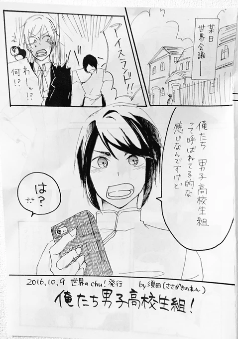 あとなんかこんな感じの無配があります、よければもらってやってください
香+氷の女装ネタ4ページ 