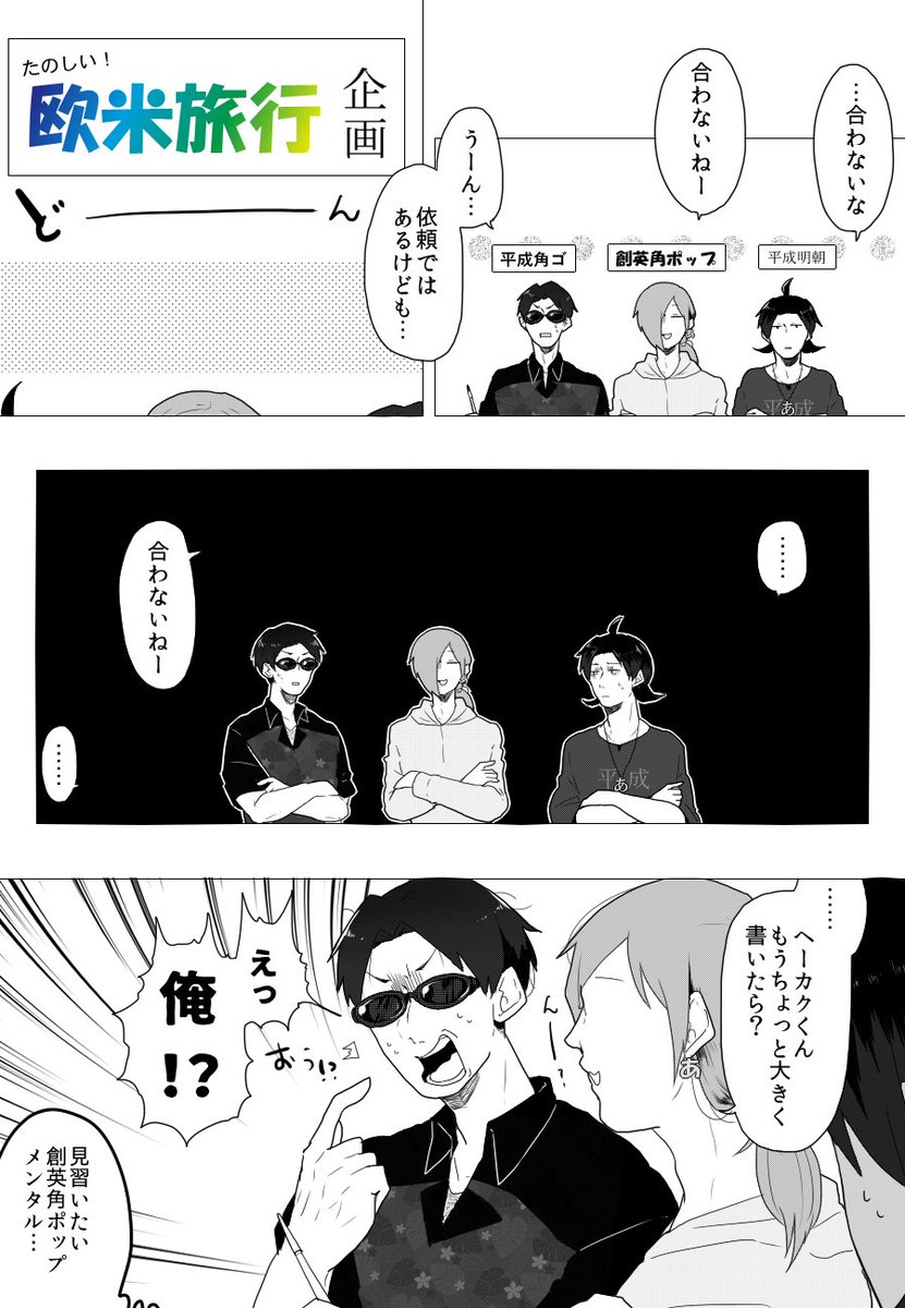 【書体擬人化】フォントと違和感 #タイポのおしごと 