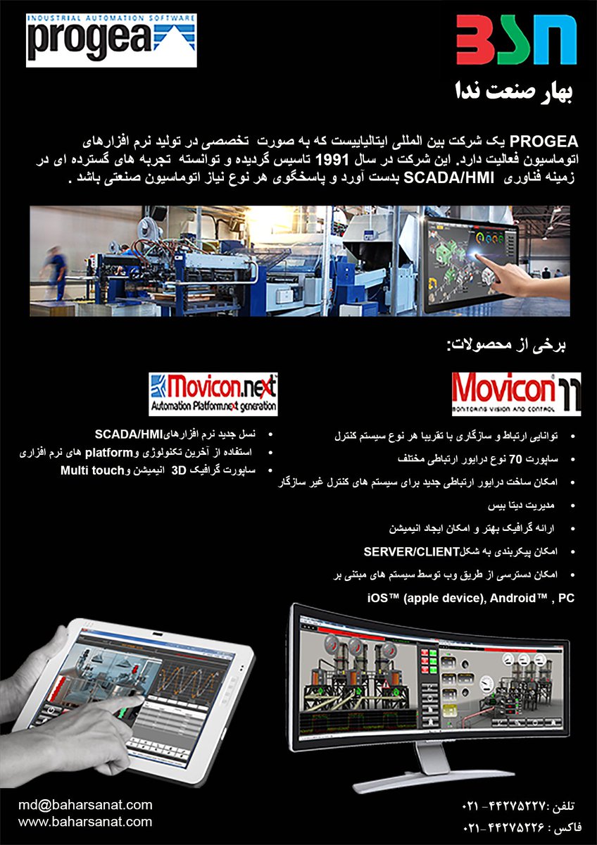 salesbaharsanat's tweet image. #progea
#monitoring_systems