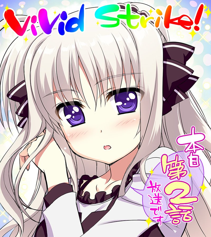 黒いミケネコ 女神フェイトたそ Twitterissa 本日vividstrike 2話