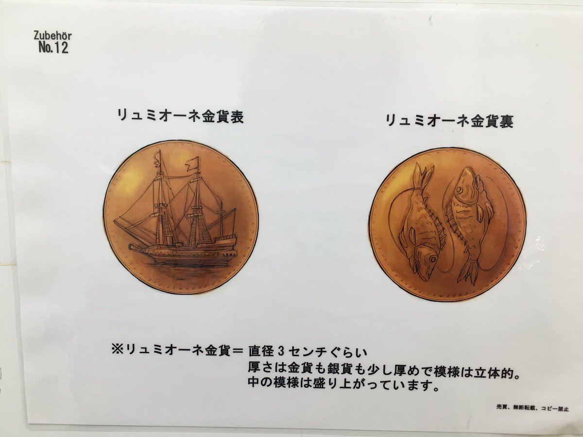 湯屋 狼と香辛料、貨幣イラスト。コスパで売ってたトレニー銀貨再販し
