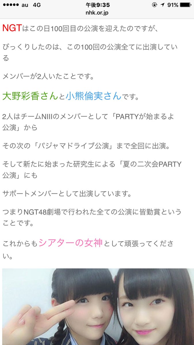 大野彩香 大野彩香