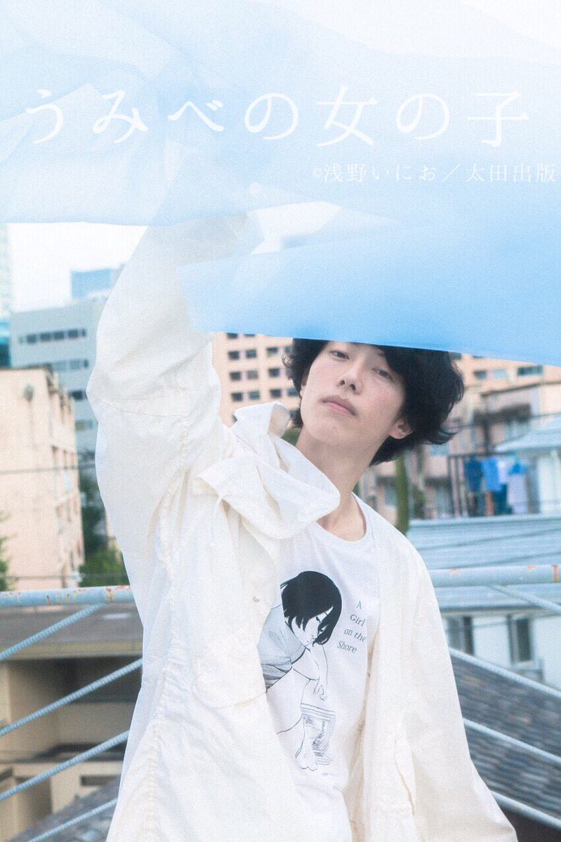 ケイスケカンダ 浅野いにお コラボTシャツ うみべの女の子 新品