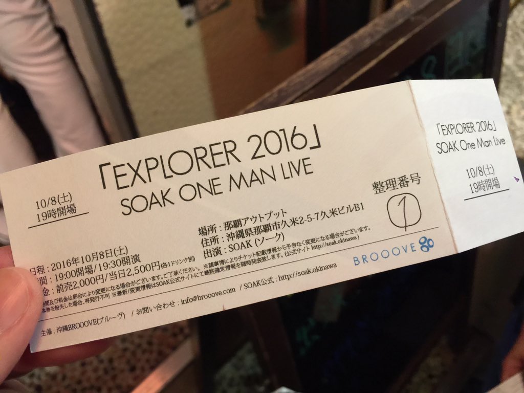 e_rin_1001's tweet photo. 本日はこちら(*˘︶˘*).。.:*♡
#SOAK
#那覇output
#EXPLORER2016 https://t.co/eLXQVyl3fN